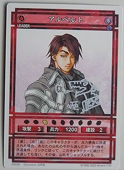 Amazon.co.jp: コナミ 幻想水滸伝 カードゲーム CN105 アルベルト